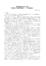 本文 (FullText)