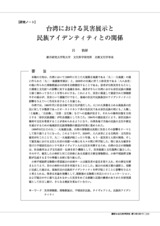 本文 (FullText)