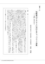 本文 (FullText)