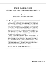 本文 (FullText)