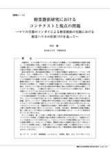 本文 (FullText)