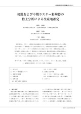 本文 (FullText)