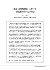 本文 (FullText)
