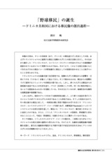 本文 (FullText)