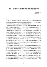 本文 (FullText)