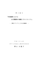 本文 (FullText)