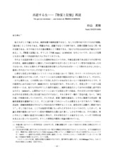 本文 (FullText)