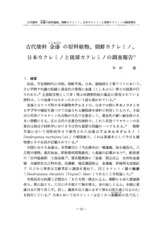 本文 (FullText)