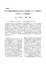 本文 (FullText)