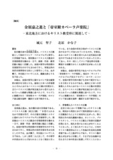 本文 (FullText)