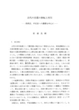 本文 (FullText)