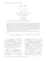 本文 (FullText)