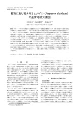 本文 (FullText)