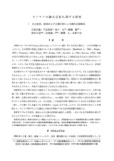 本文 (FullText)