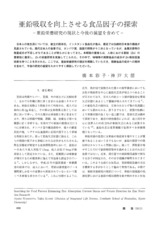 本文 (FullText)