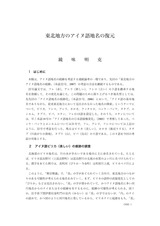 本文 (FullText)