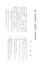 本文 (FullText)