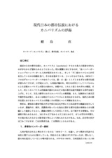 本文 (FullText)