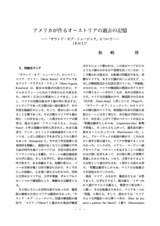 本文 (FullText)
