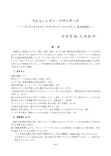 本文 (FullText)