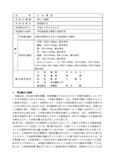 本文 (FullText)