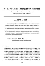 本文 (FullText)
