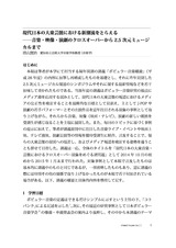 本文 (FullText)