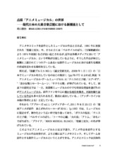 本文 (FullText)
