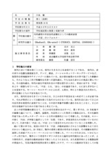 本文 (FullText)