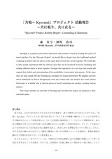 本文 (FullText)