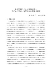 本文 (FullText)