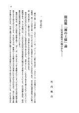 本文 (FullText)