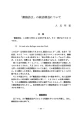 本文 (FullText)