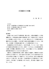 本文 (FullText)