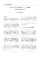 本文 (FullText)