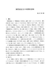本文 (FullText)