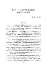 本文 (FullText)