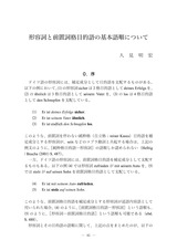 本文 (FullText)
