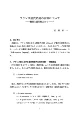 本文 (FullText)