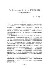 本文 (FullText)