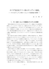 本文 (FullText)