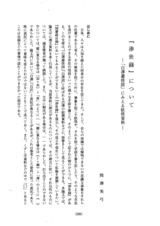 本文 (FullText)