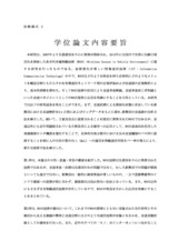 本文 (FullText)
