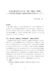 本文 (FullText)