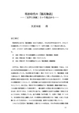 本文 (FullText)