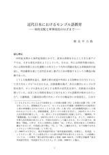 本文 (FullText)
