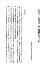 本文 (FullText)