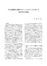 本文 (FullText)