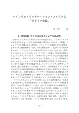 本文 (FullText)