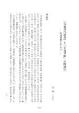 本文 (FullText)